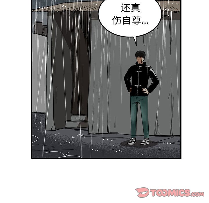 第80話 - 第20张