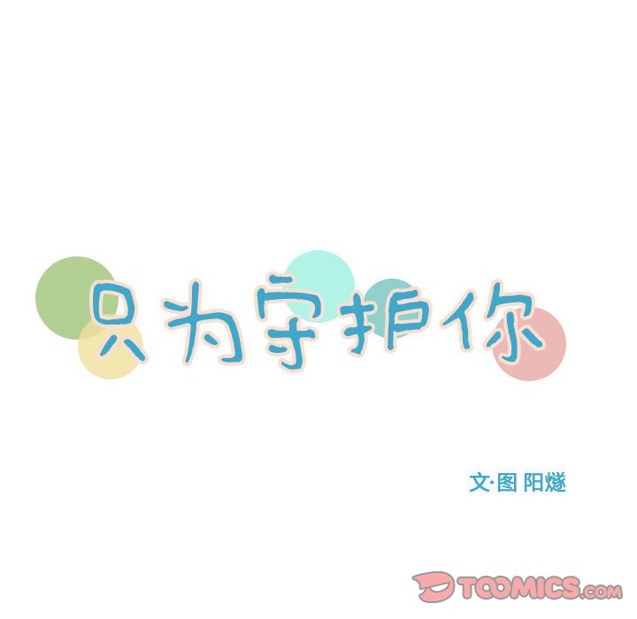 第80話 - 第23张