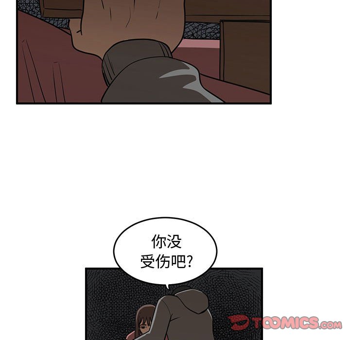 第80話 - 第29张