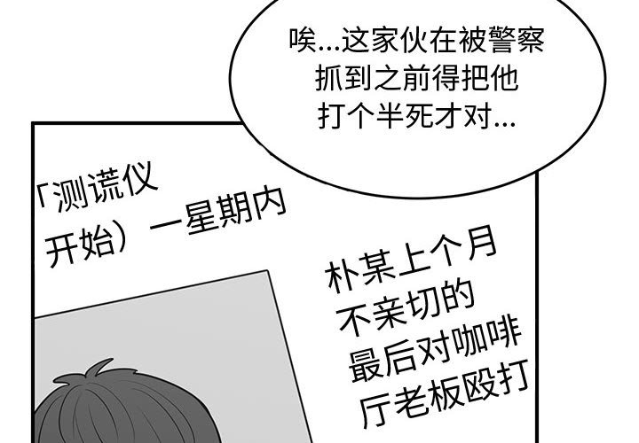 第80話 - 第3张