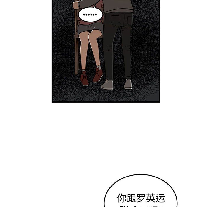 第80話 - 第30张