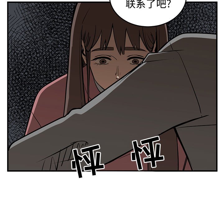 第80話 - 第31张