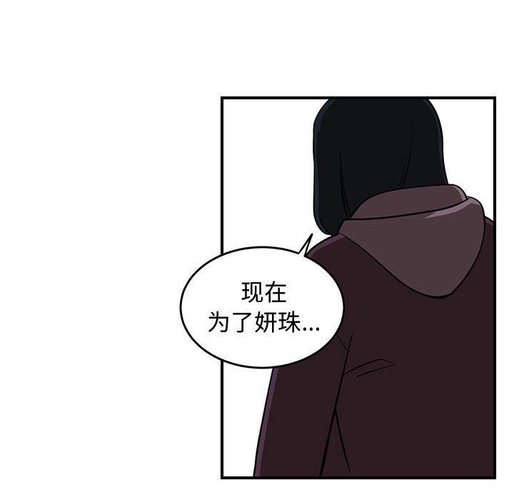 第80話 - 第36张