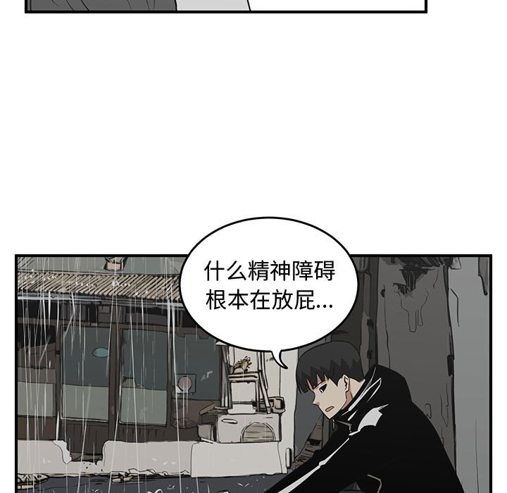 第80話 - 第4张