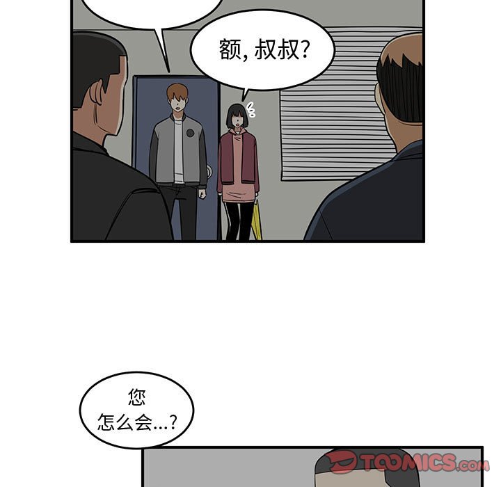 第80話 - 第41张