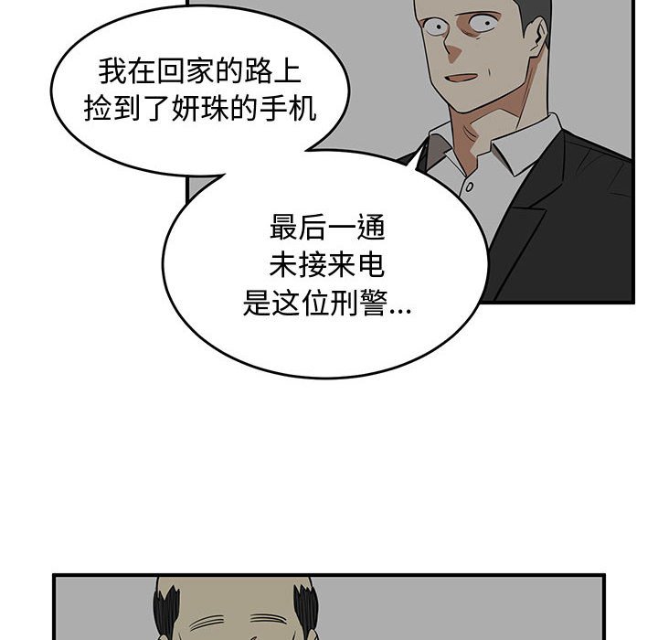 第80話 - 第42张