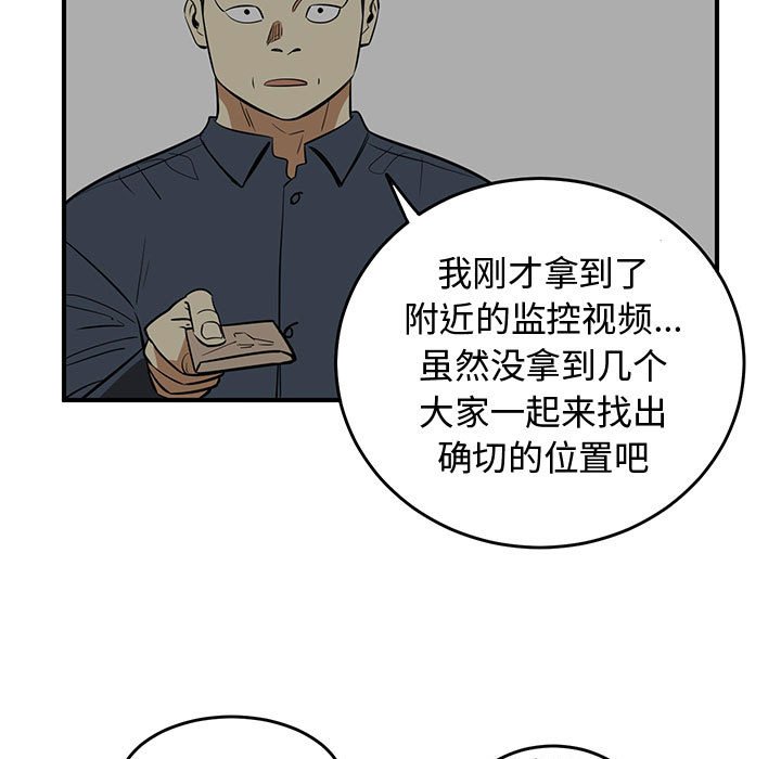 第80話 - 第43张
