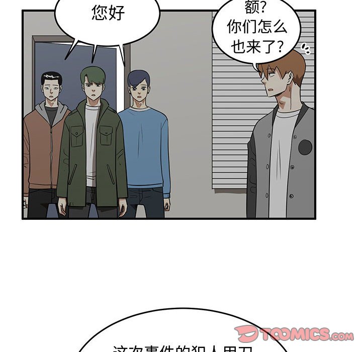 第80話 - 第44张
