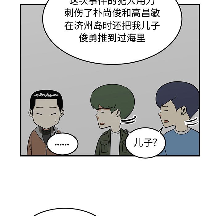 第80話 - 第45张