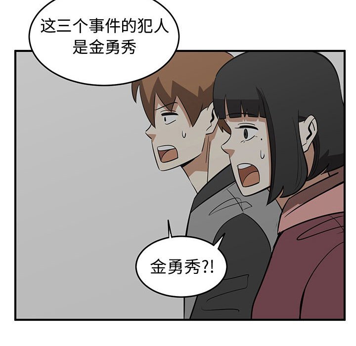 第80話 - 第46张