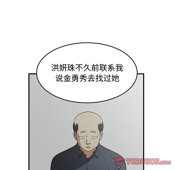 第80話 - 第47张