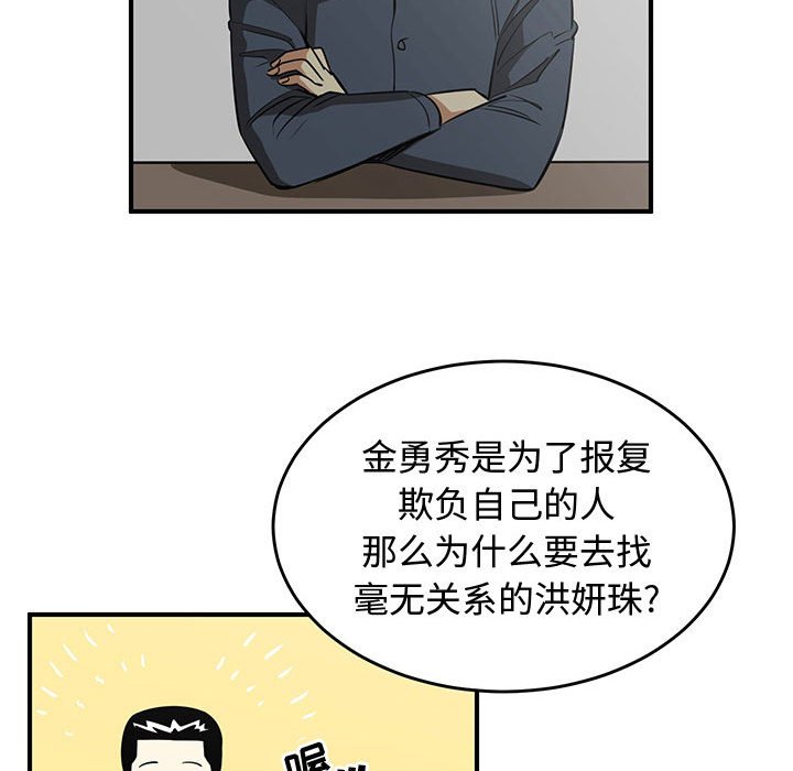 第80話 - 第48张