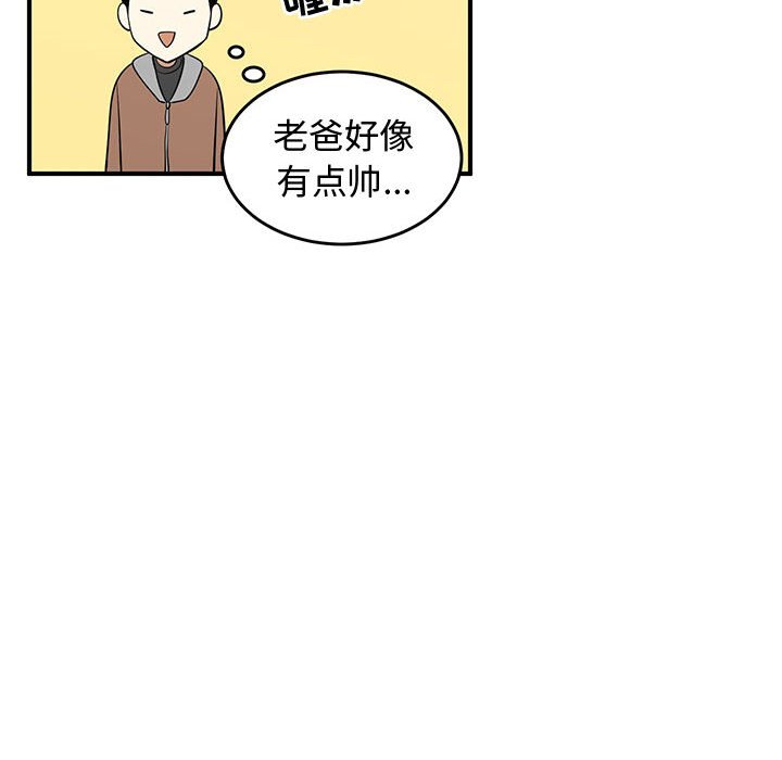 第80話 - 第49张
