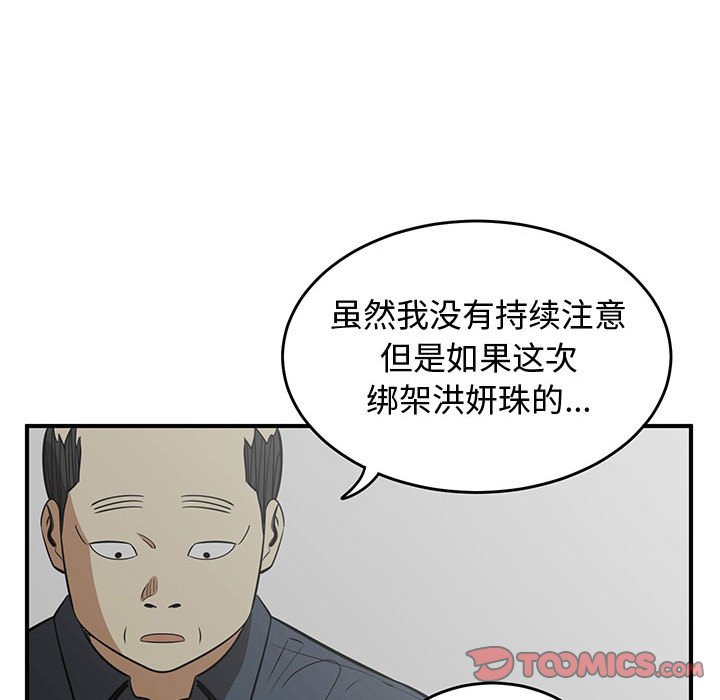 第80話 - 第50张