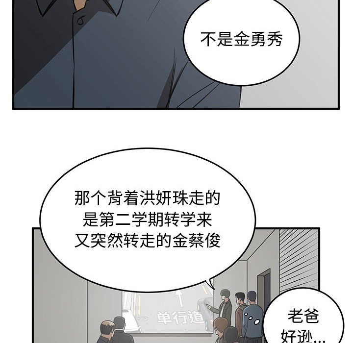 第80話 - 第51张