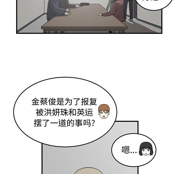 第80話 - 第52张