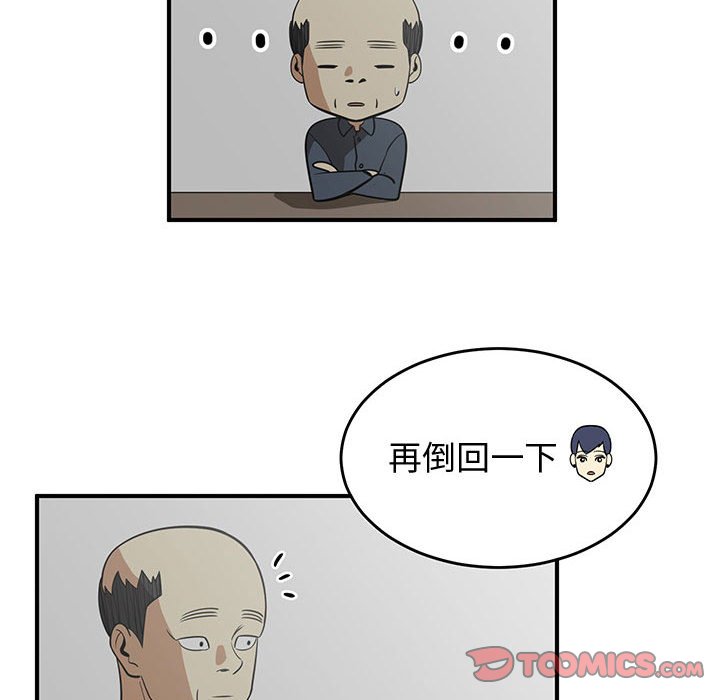 第80話 - 第53张