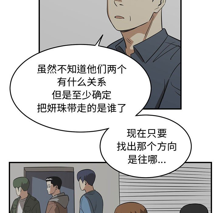 第80話 - 第57张
