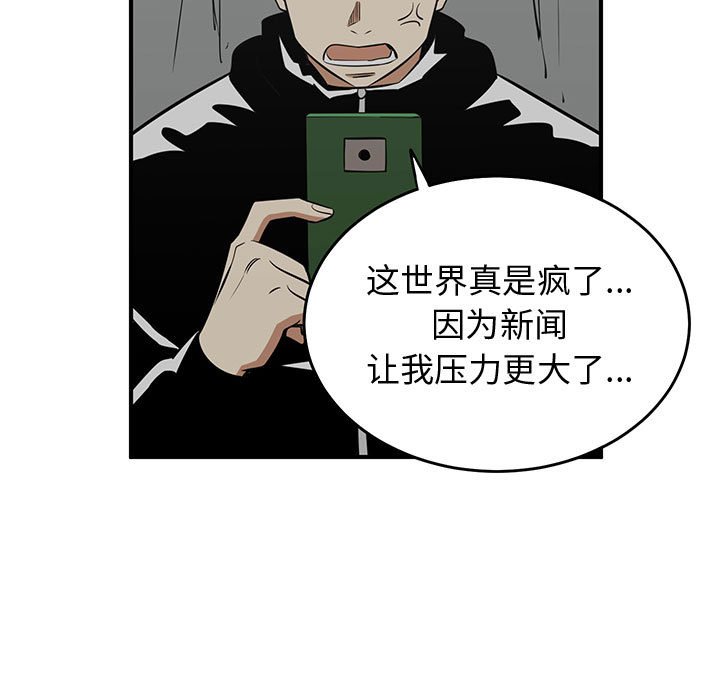 第80話 - 第6张