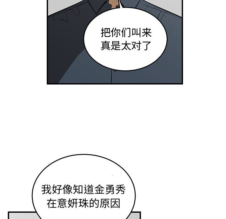 第80話 - 第61张
