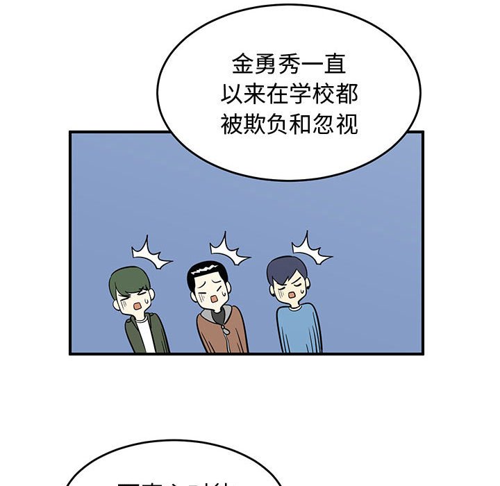 第80話 - 第63张