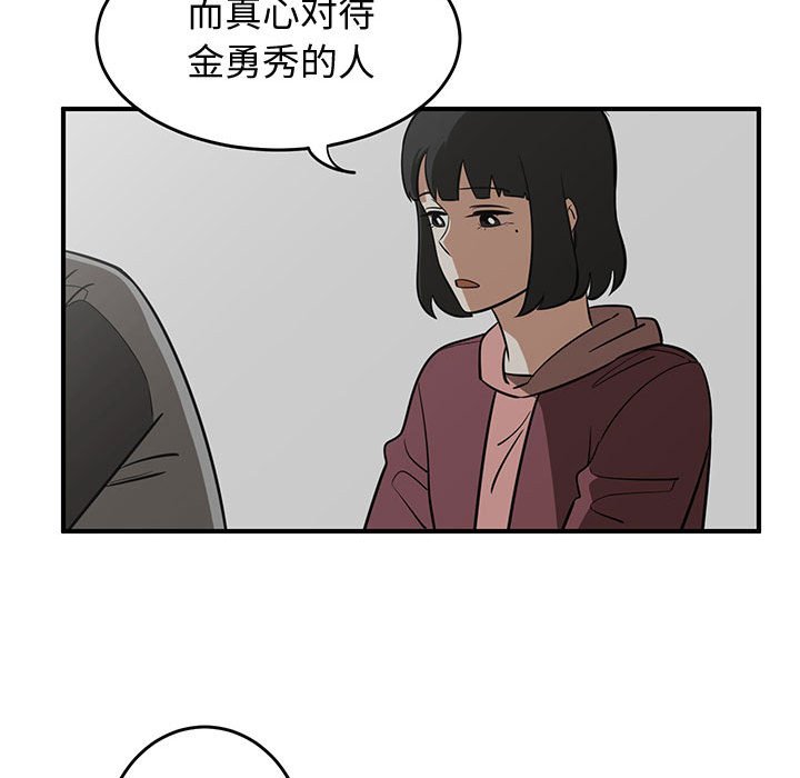 第80話 - 第64张