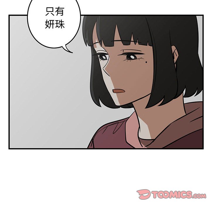 第80話 - 第65张