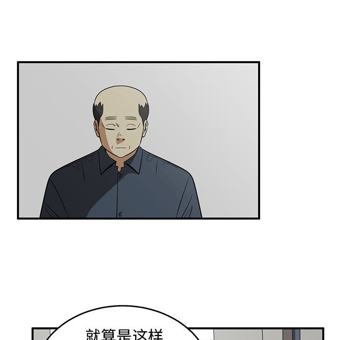 第80話 - 第66张