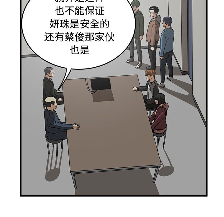 第80話 - 第67张