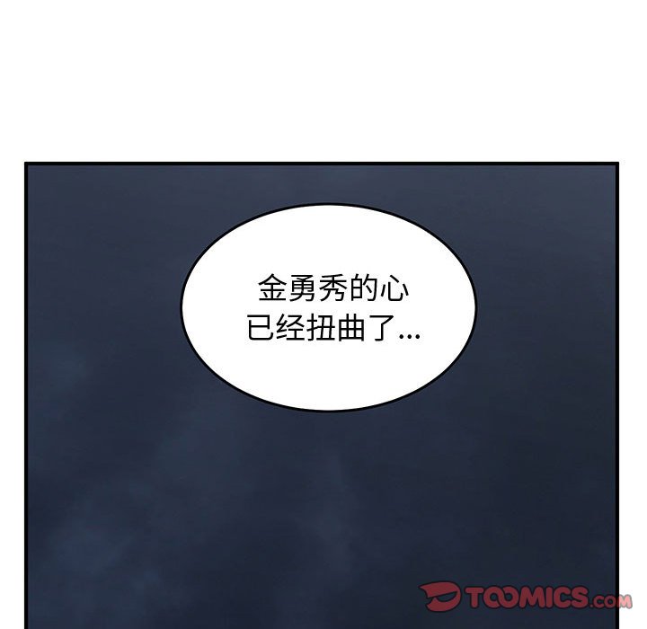 第80話 - 第68张