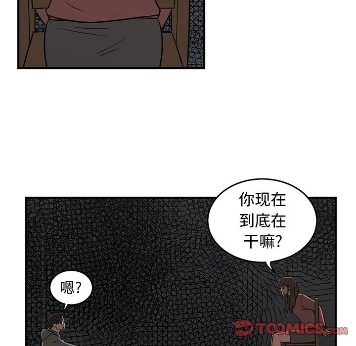 第80話 - 第71张