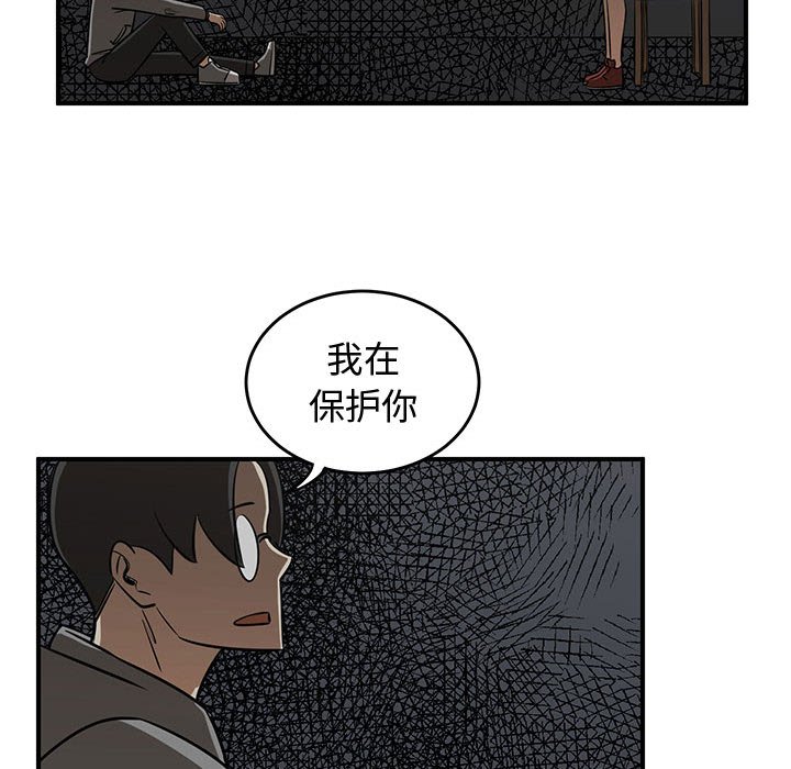 第80話 - 第72张
