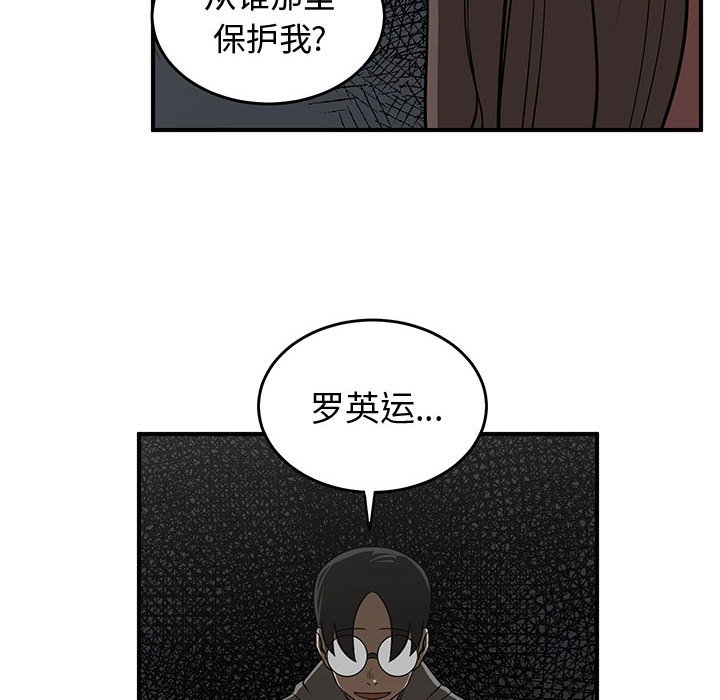 第80話 - 第75张