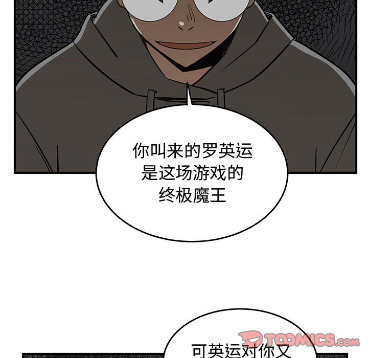 第80話 - 第77张