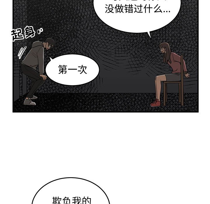 第80話 - 第78张
