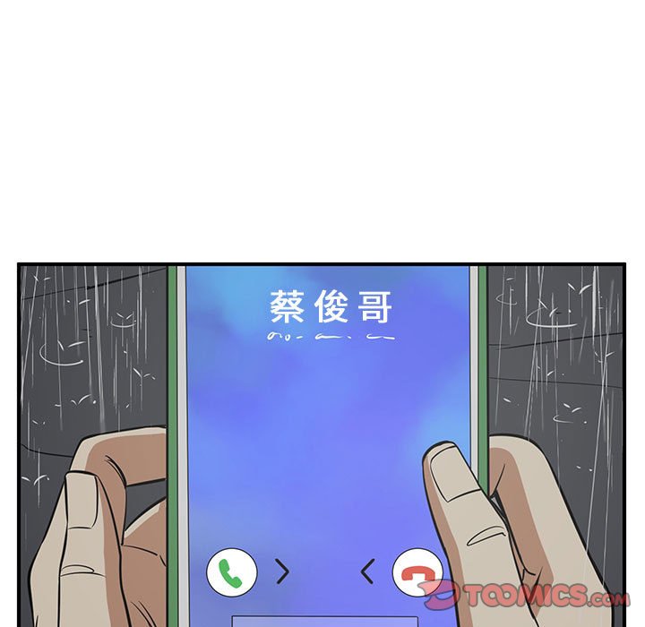 第80話 - 第8张