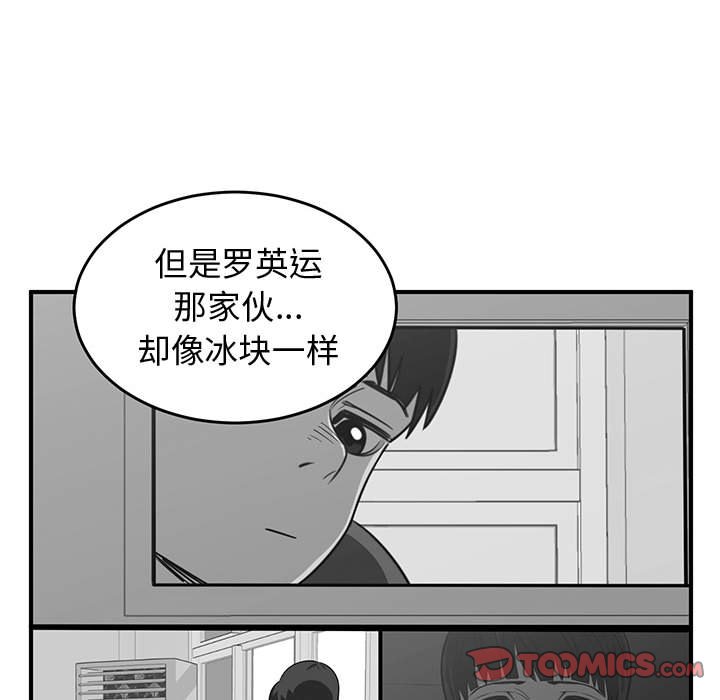 第80話 - 第80张