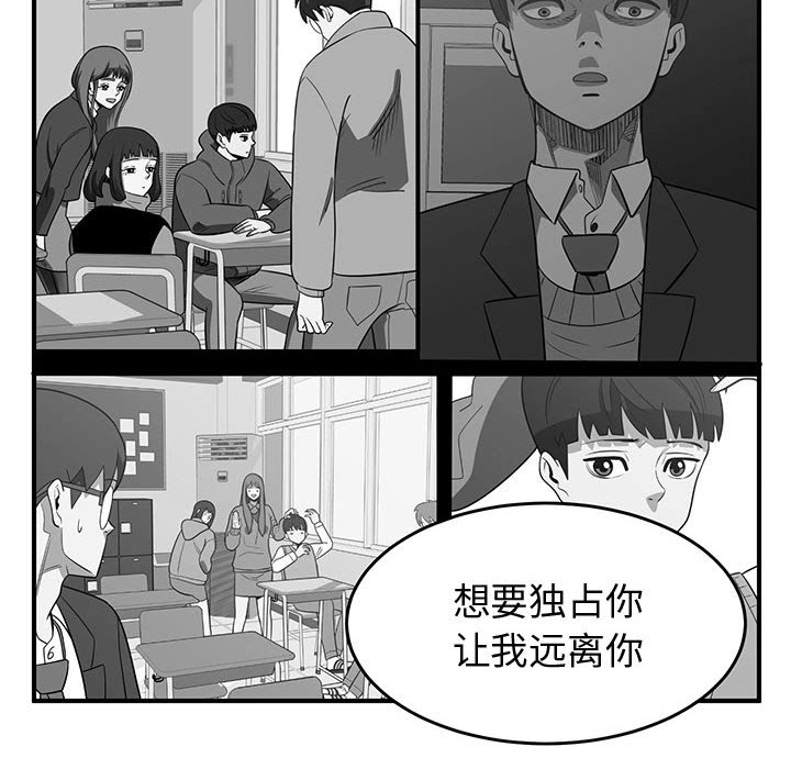第80話 - 第81张