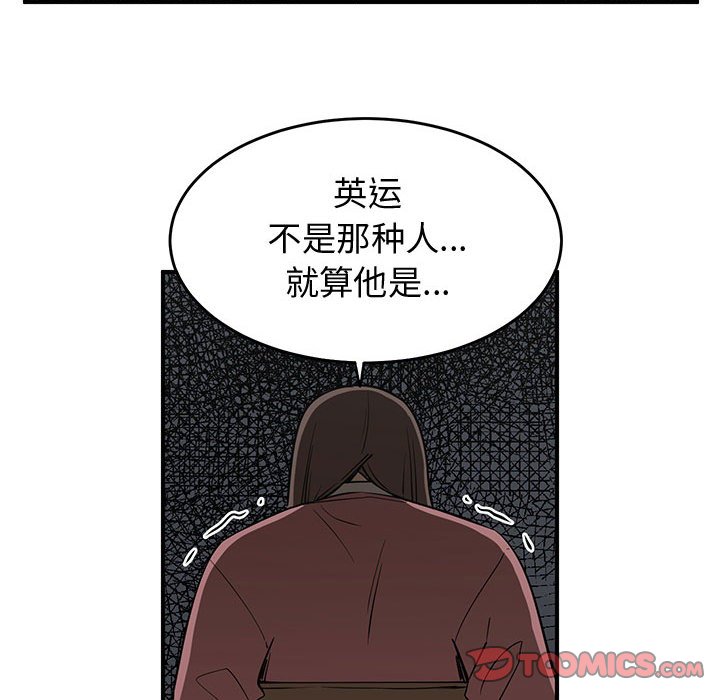 第80話 - 第83张