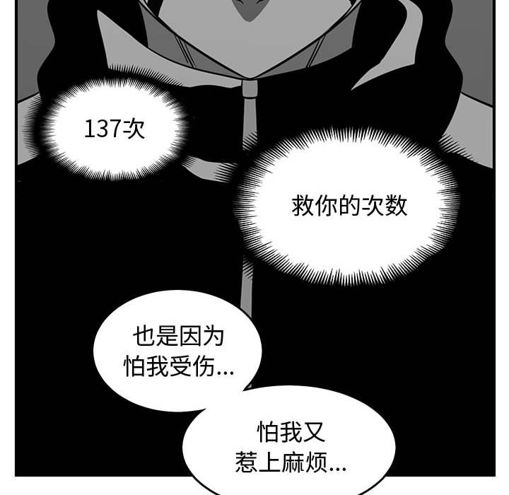 第80話 - 第85张