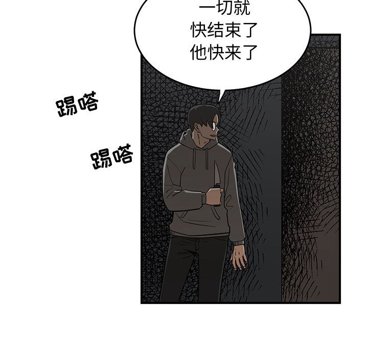 第80話 - 第88张