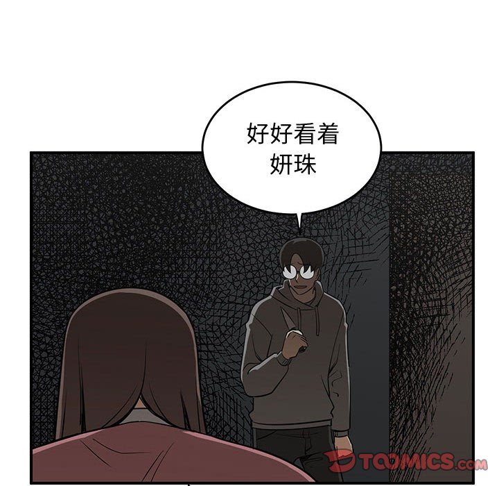 第80話 - 第89张