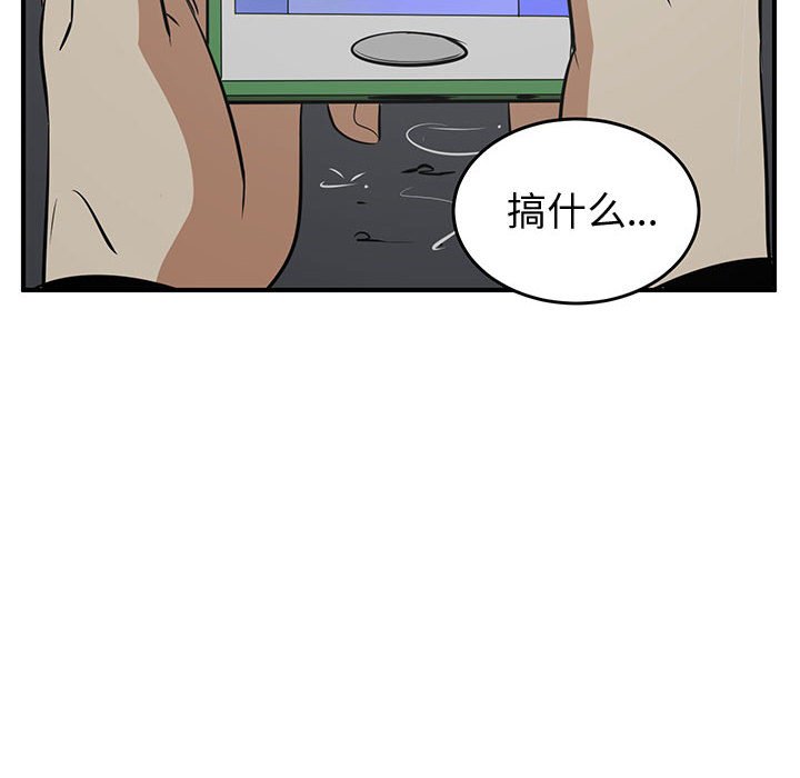 第80話 - 第9张