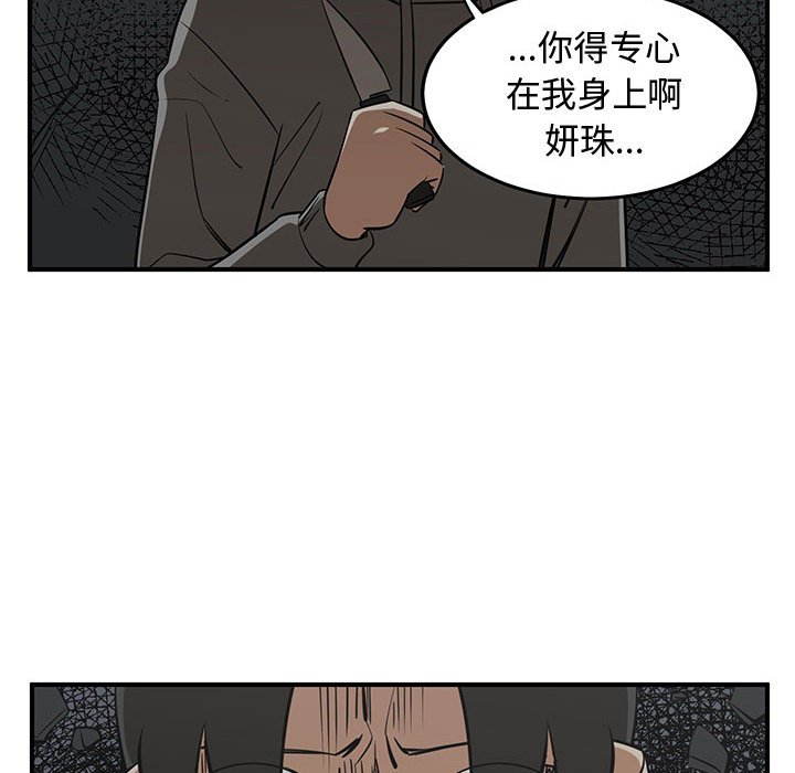 第80話 - 第91张