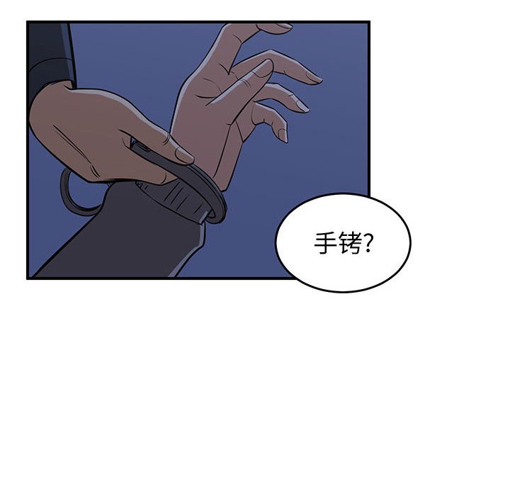 第81話 - 第103张