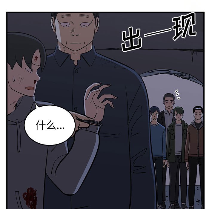 第81話 - 第104张