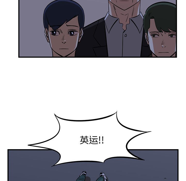 第81話 - 第106张
