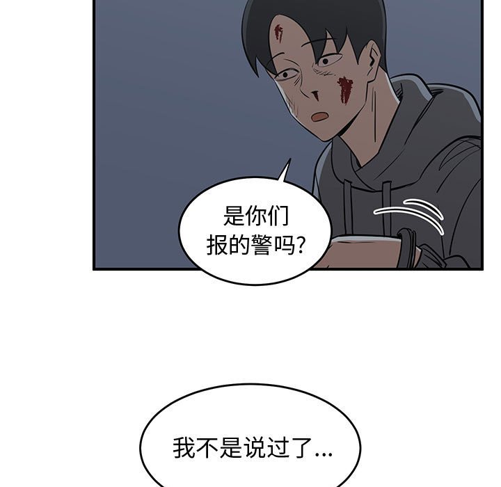 第81話 - 第116张