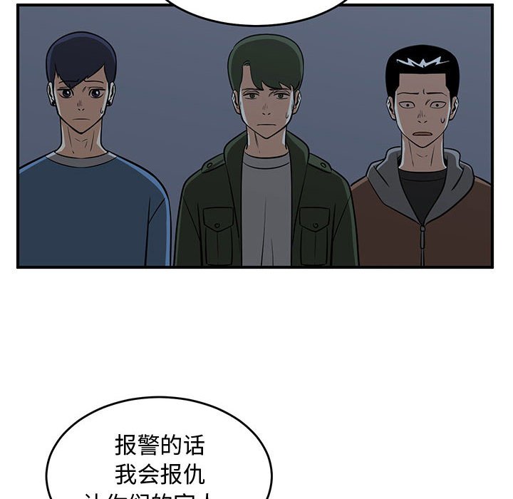 第81話 - 第117张