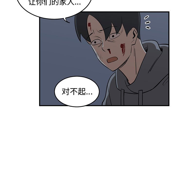 第81話 - 第118张